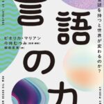 Japanese_cover