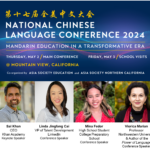 NCLC 2024