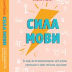 Ukrainian_Cover_spine